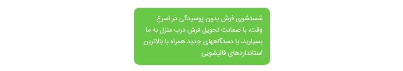 پنل پیامک تبلیغاتی قالیشویی