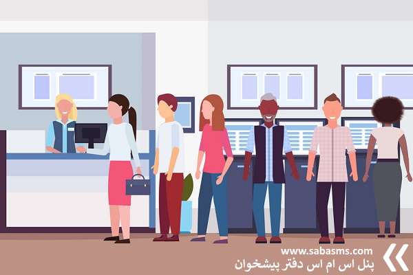 پنل اس ام اس دفتر پیشخوان دولت