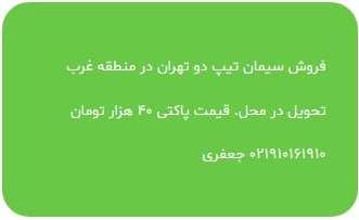 پنل پیامکی پنل اس ام اس مصالح فروشی مصالح ساختمانی بازاریابی پیامکی