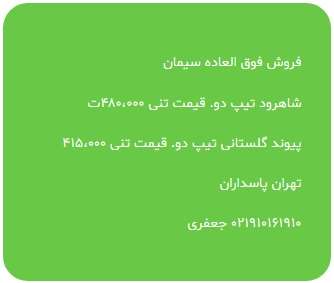 پنل پیامکی پنل اس ام اس مصالح فروشی مصالح ساختمانی بازاریابی پیامکی